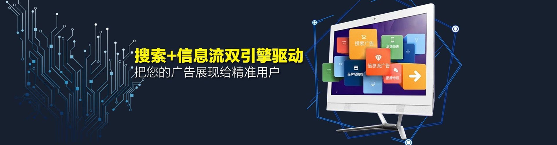 高碑店信息流推广