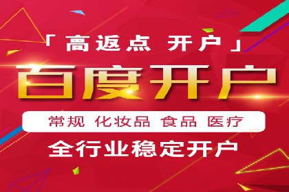 案例分享：如何通过百度推广实现快速引流